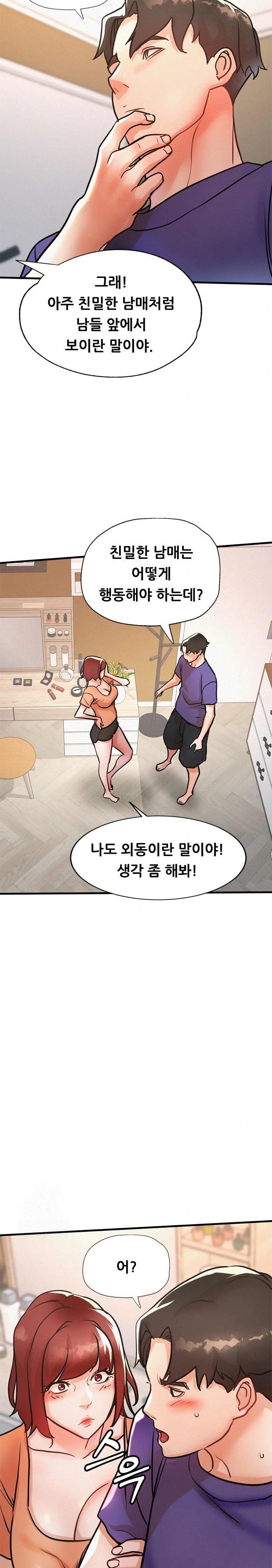 My Stepmom is My Friend's Mom Raw - Chapter 12 - photo - 25
