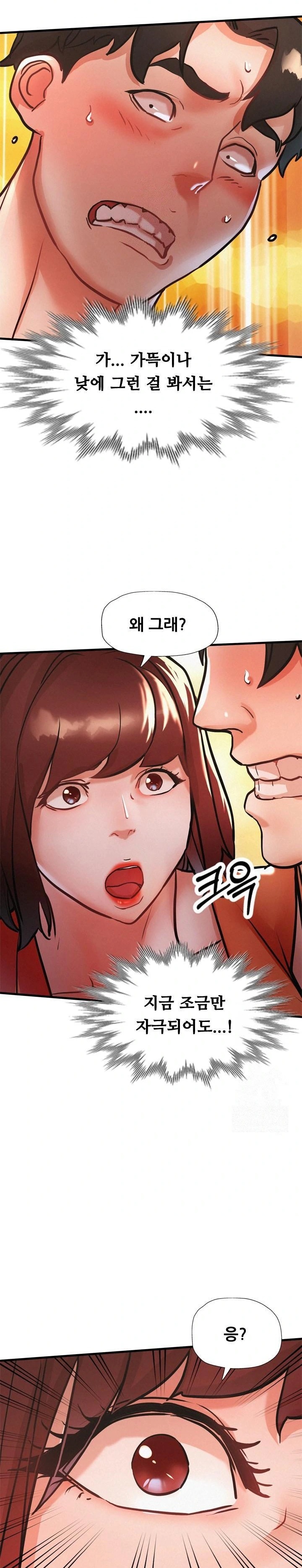 My Stepmom is My Friend's Mom Raw - Chapter 12 - photo - 27