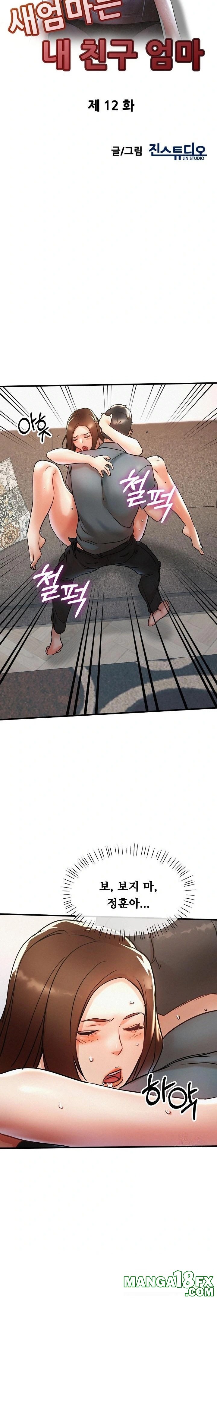 My Stepmom is My Friend's Mom Raw - Chapter 12 - photo - 4