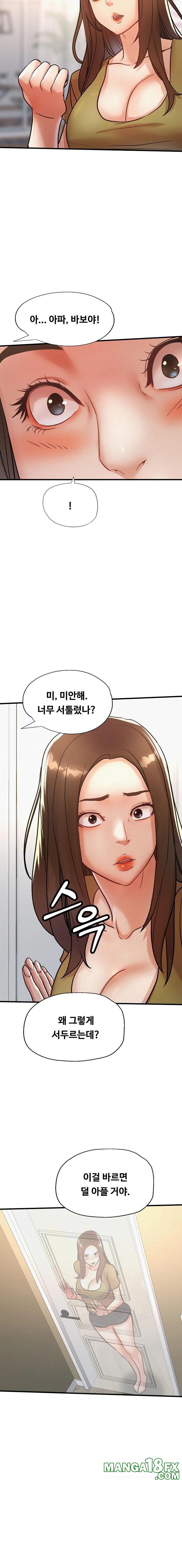 My Stepmom is My Friend's Mom Raw - Chapter 13 - photo - 11