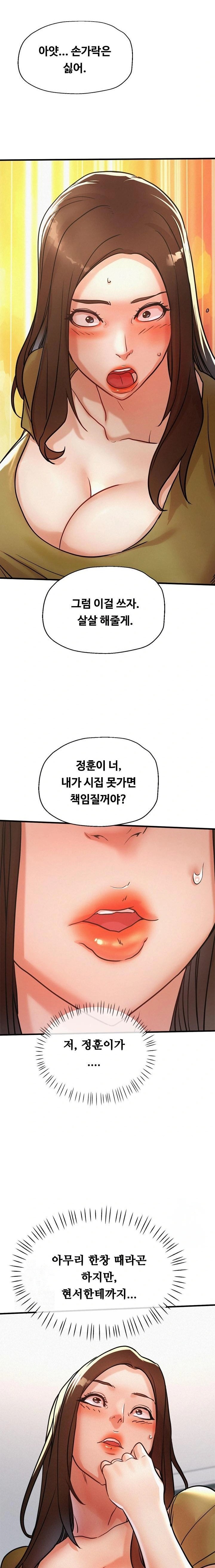 My Stepmom is My Friend's Mom Raw - Chapter 13 - photo - 12