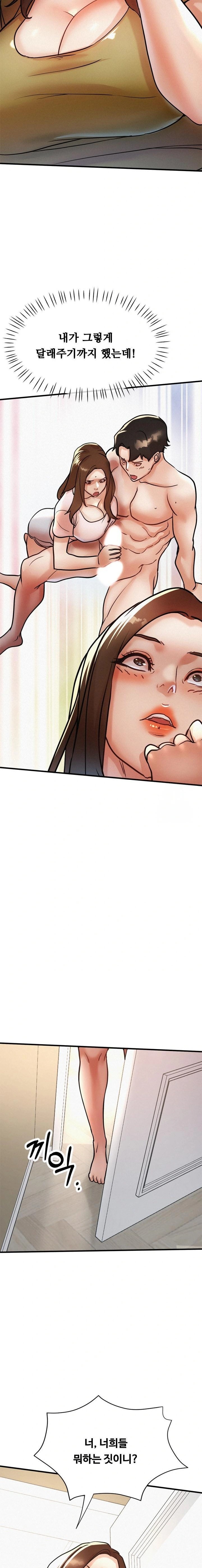My Stepmom is My Friend's Mom Raw - Chapter 13 - photo - 13
