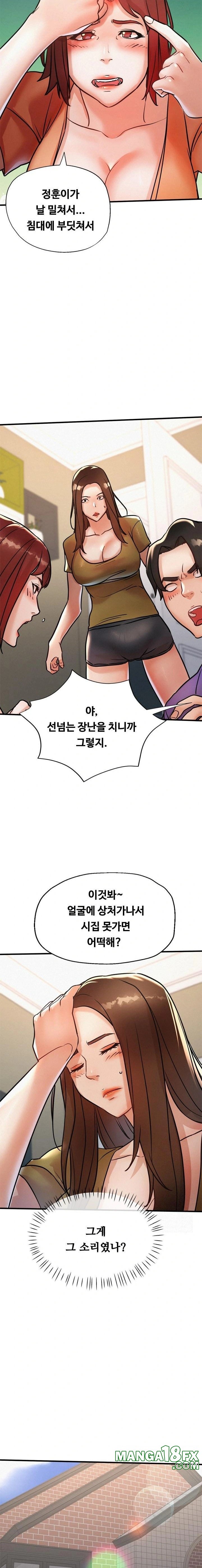 My Stepmom is My Friend's Mom Raw - Chapter 13 - photo - 15