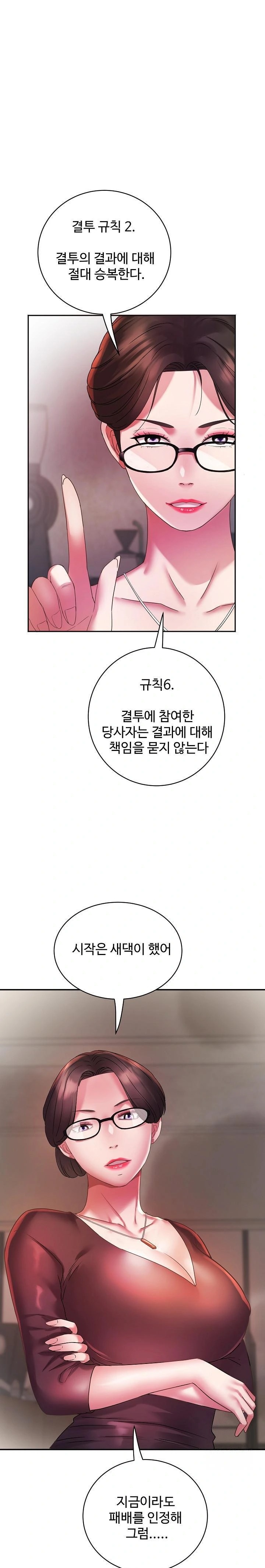 Daebong Village Women’s Association Raw - Chapter 4 - photo - 1