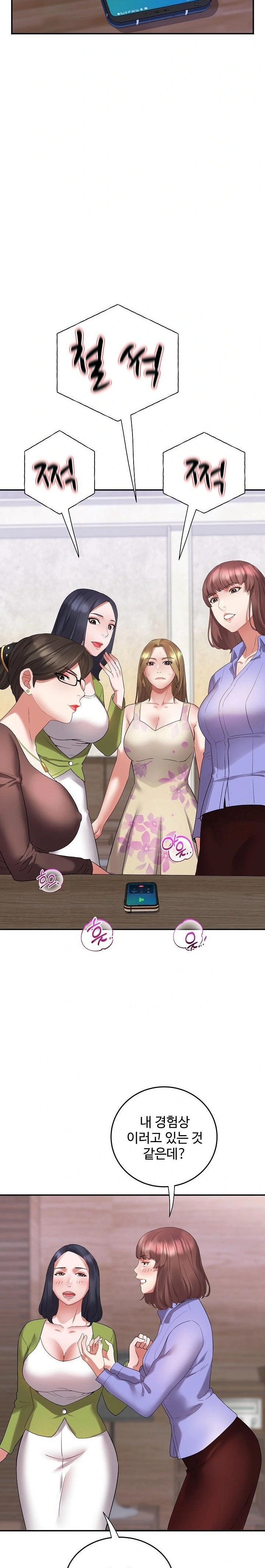 Daebong Village Women’s Association Raw - Chapter 4 - photo - 15