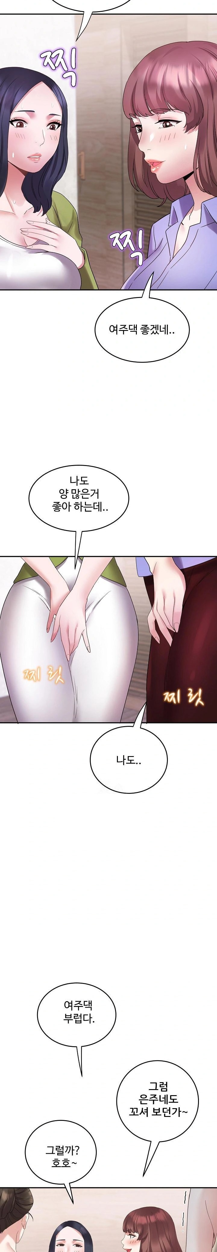 Daebong Village Women’s Association Raw - Chapter 4 - photo - 28