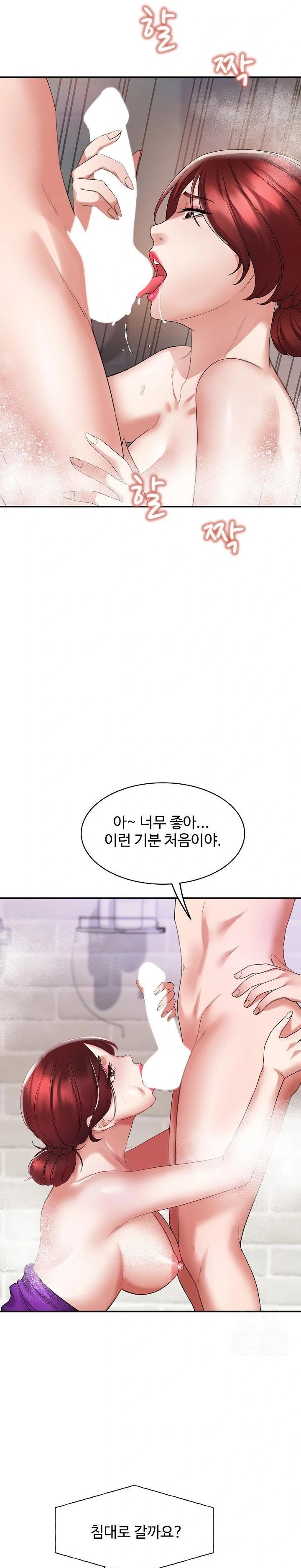 Daebong Village Women’s Association Raw - Chapter 4 - photo - 5