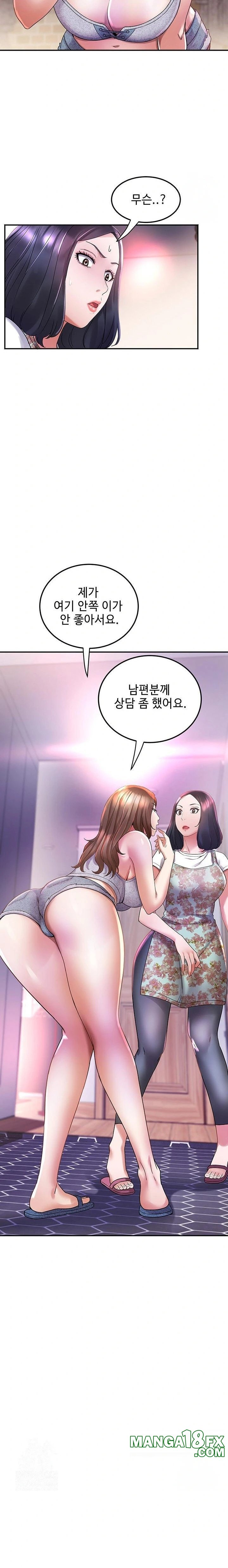 Daebong Village Women’s Association Raw - Chapter 6 - photo - 10