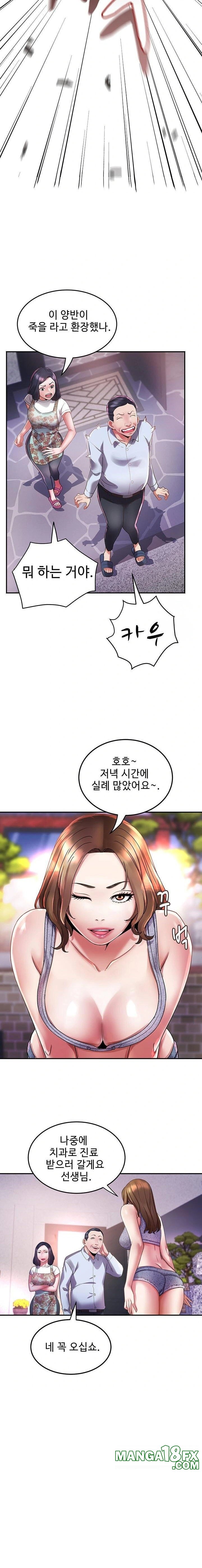 Daebong Village Women’s Association Raw - Chapter 6 - photo - 13