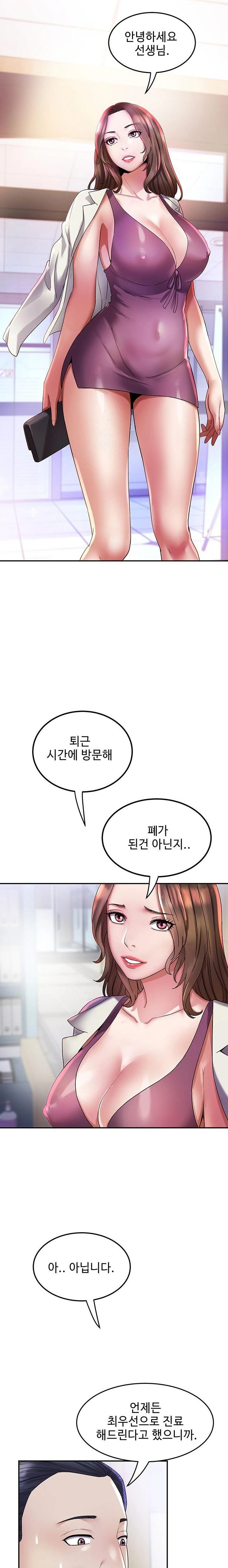 Daebong Village Women’s Association Raw - Chapter 6 - photo - 19