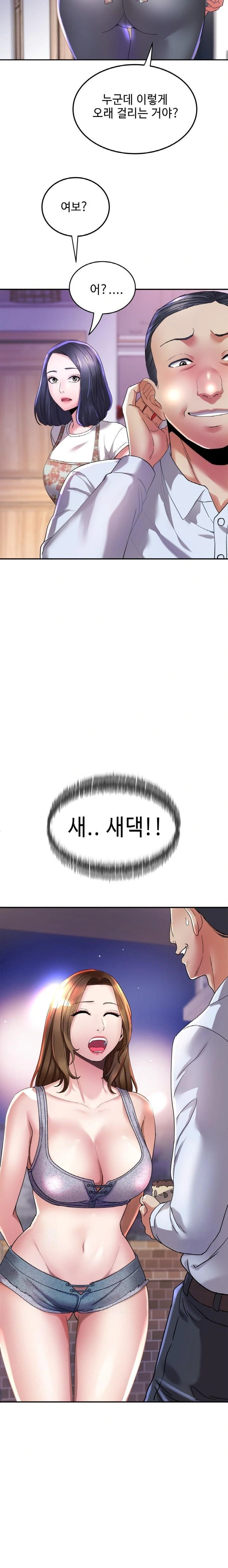 Daebong Village Women’s Association Raw - Chapter 6 - photo - 6