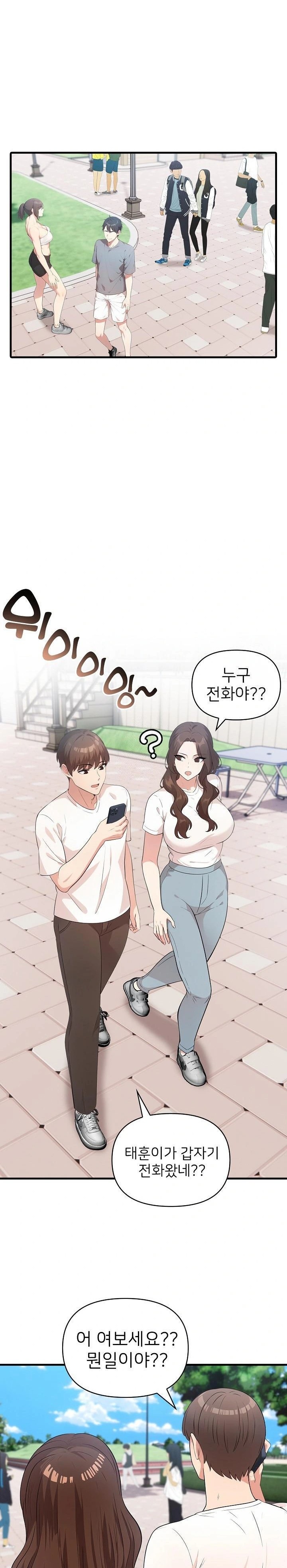 The Grace of a Teacher Raw - Chapter 4 - photo - 11