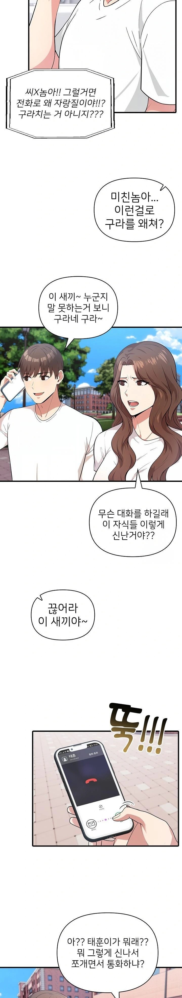 The Grace of a Teacher Raw - Chapter 4 - photo - 14
