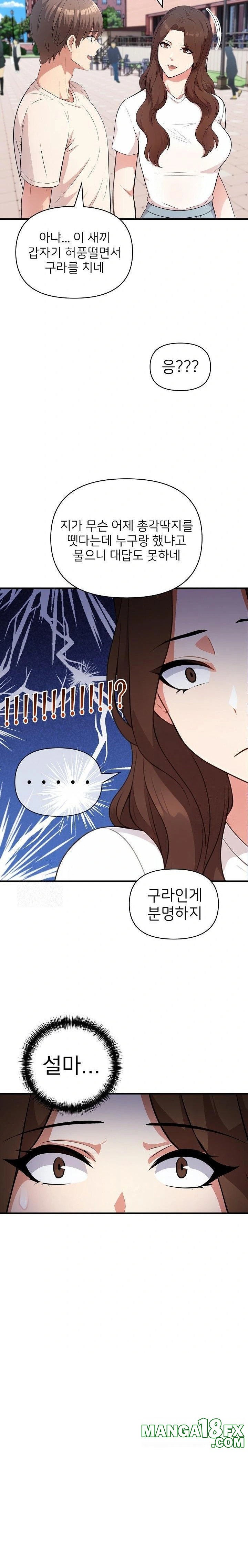 The Grace of a Teacher Raw - Chapter 4 - photo - 15