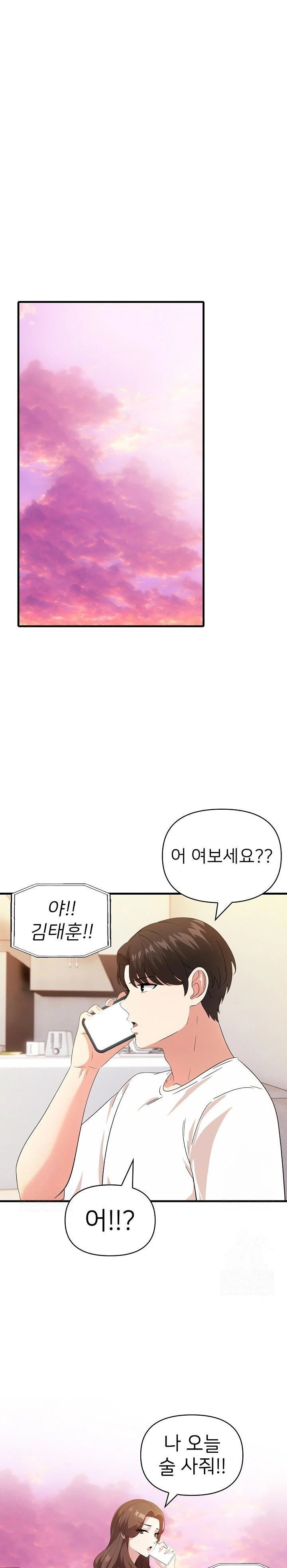 The Grace of a Teacher Raw - Chapter 4 - photo - 18