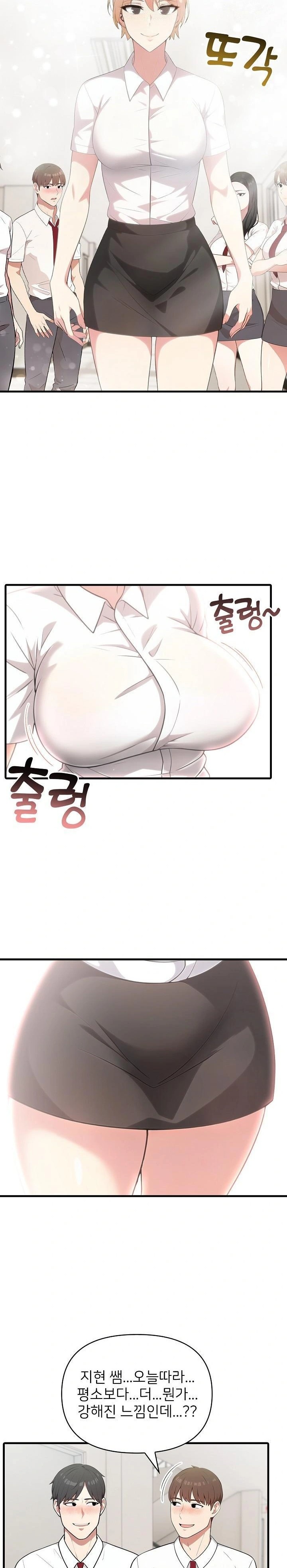 The Grace of a Teacher Raw - Chapter 4 - photo - 2