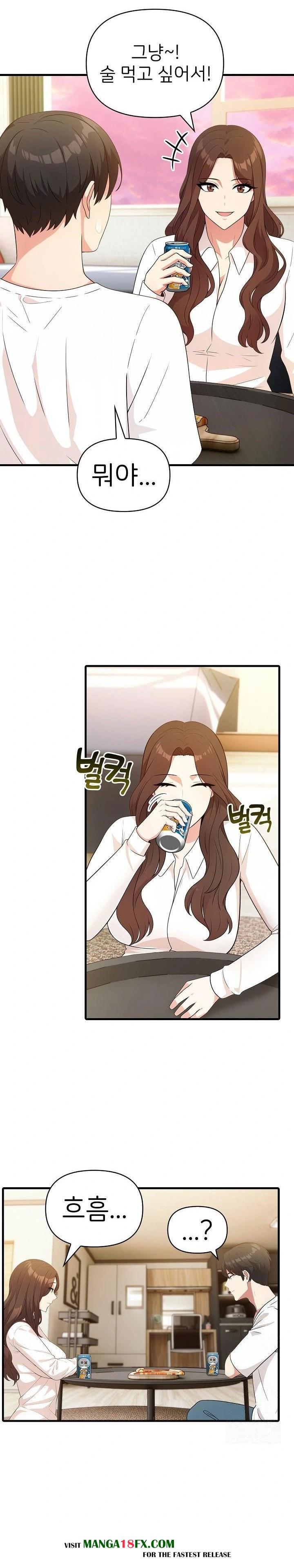 The Grace of a Teacher Raw - Chapter 4 - photo - 21