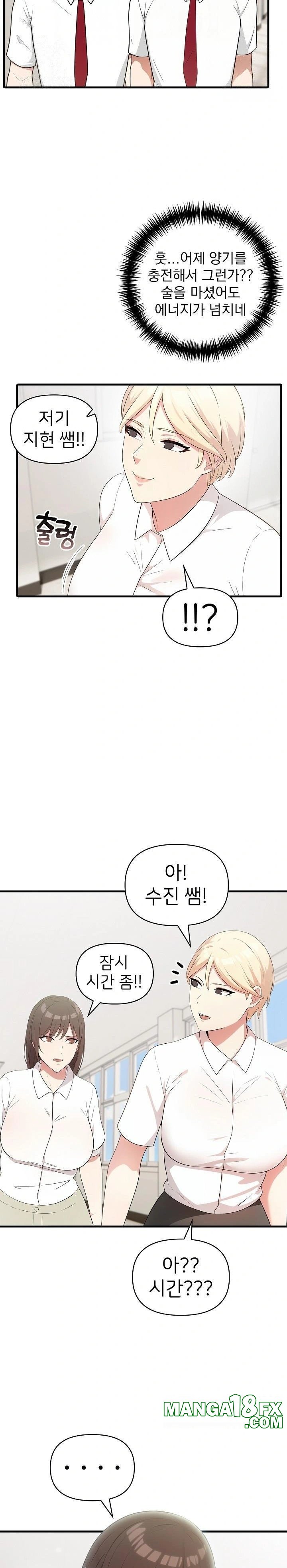 The Grace of a Teacher Raw - Chapter 4 - photo - 3