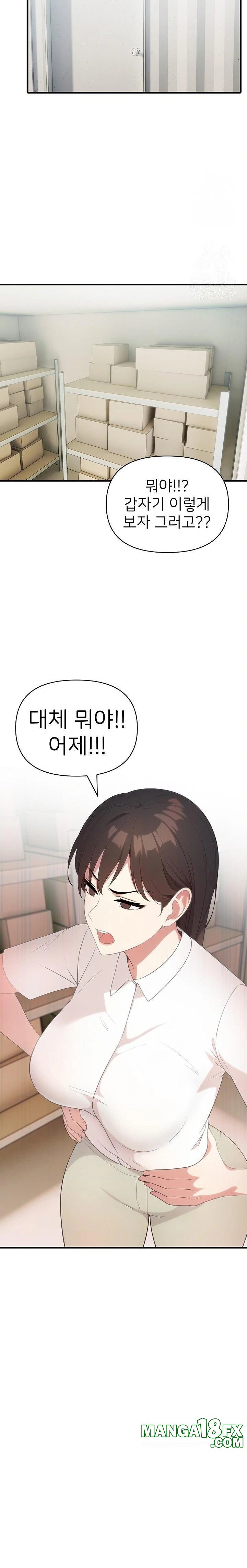 The Grace of a Teacher Raw - Chapter 4 - photo - 5