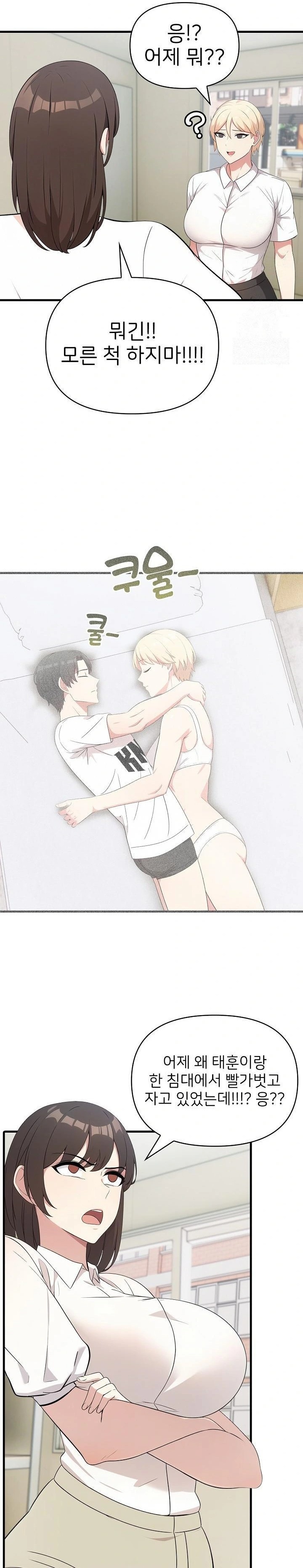 The Grace of a Teacher Raw - Chapter 4 - photo - 6