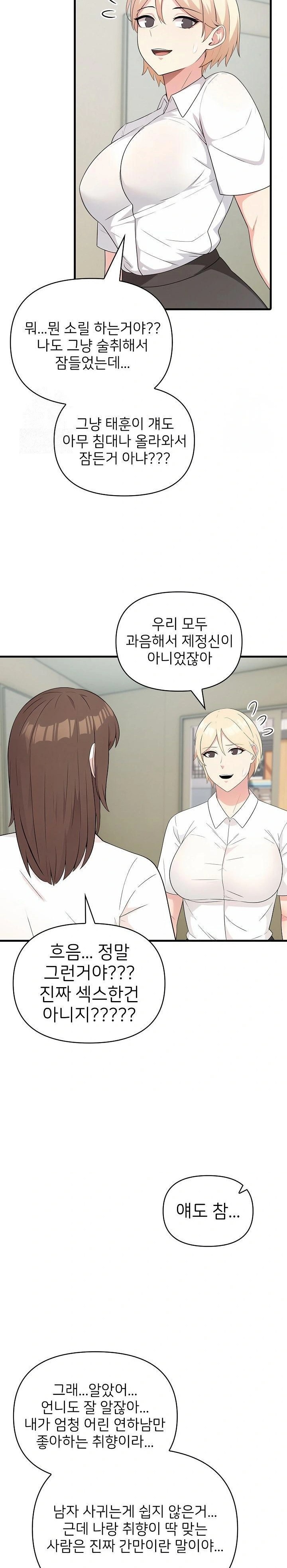 The Grace of a Teacher Raw - Chapter 4 - photo - 8