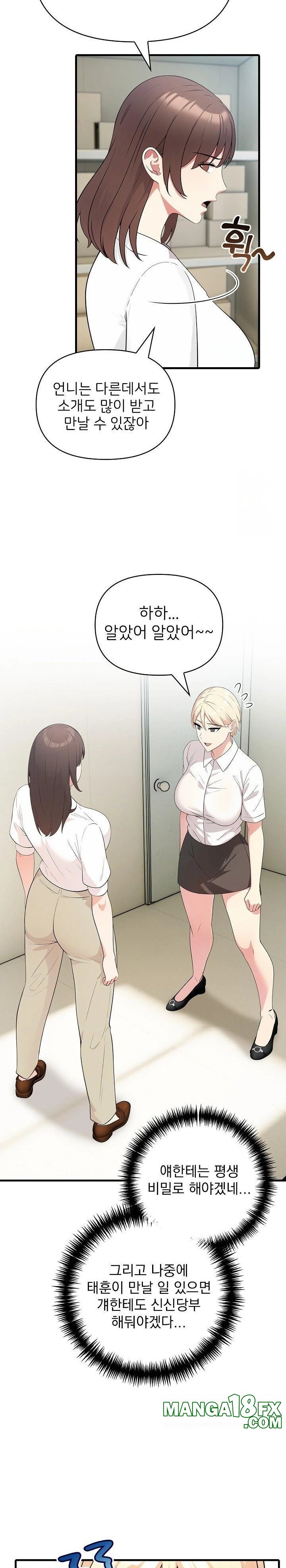 The Grace of a Teacher Raw - Chapter 4 - photo - 9