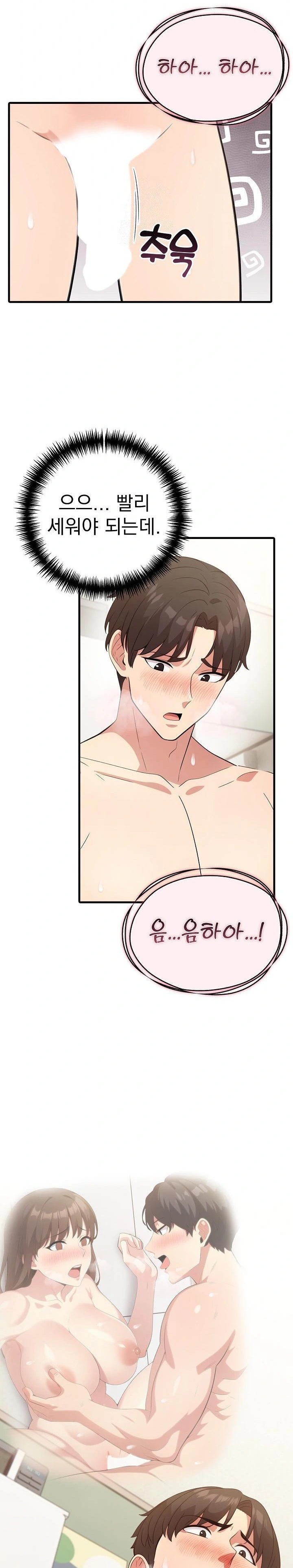 The Grace of a Teacher Raw - Chapter 5 - photo - 12