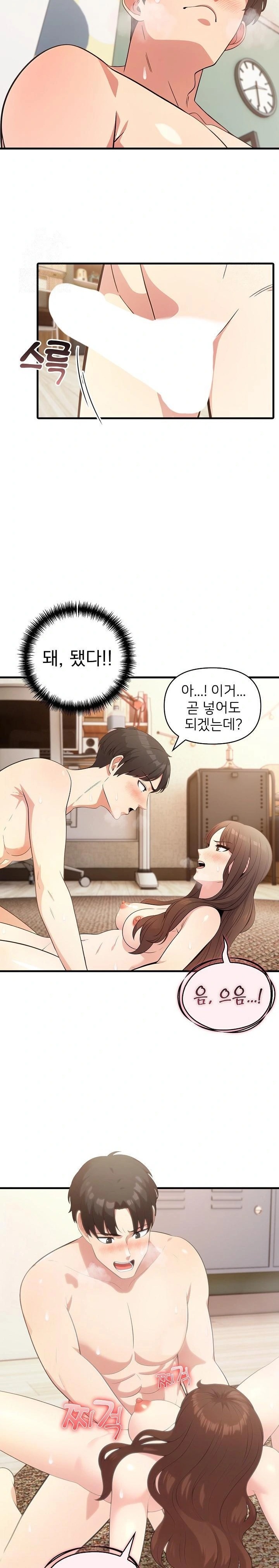 The Grace of a Teacher Raw - Chapter 5 - photo - 13