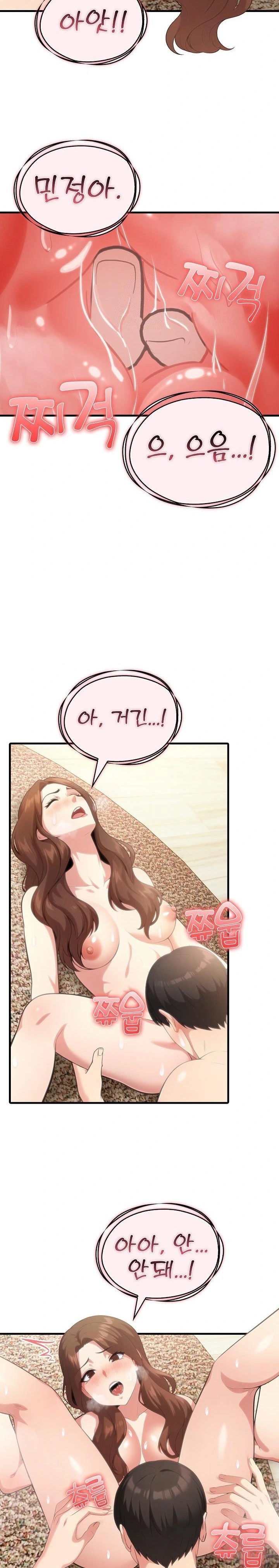 The Grace of a Teacher Raw - Chapter 5 - photo - 14