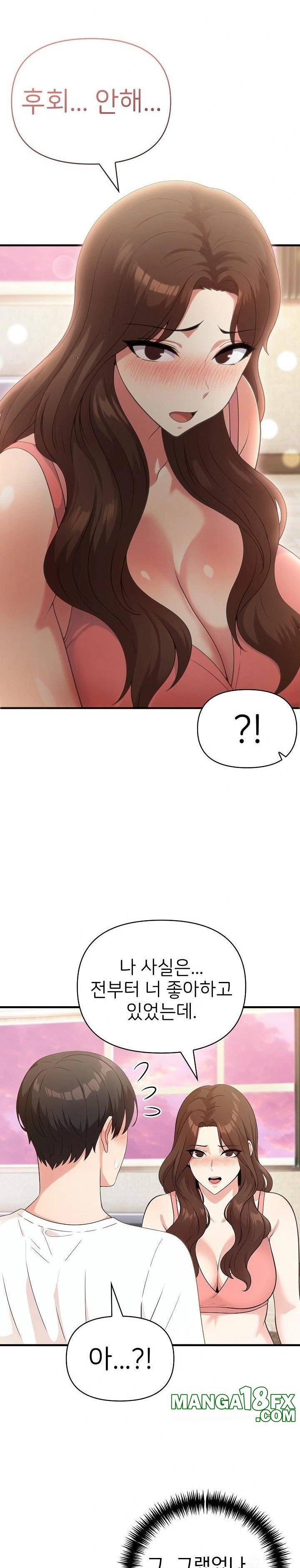The Grace of a Teacher Raw - Chapter 5 - photo - 3