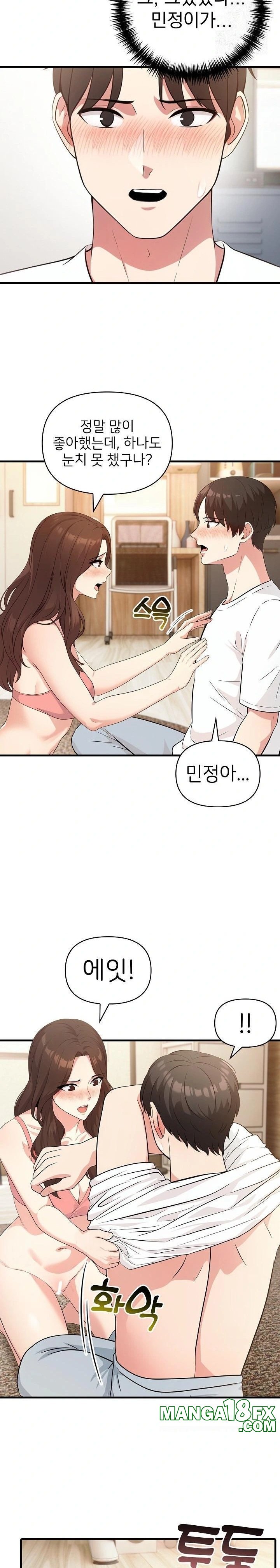 The Grace of a Teacher Raw - Chapter 5 - photo - 4