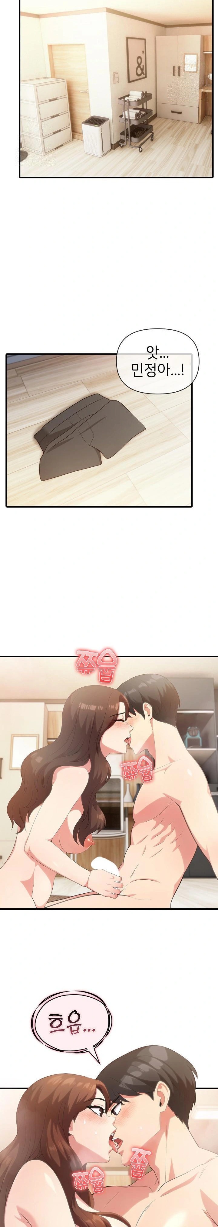 The Grace of a Teacher Raw - Chapter 5 - photo - 6