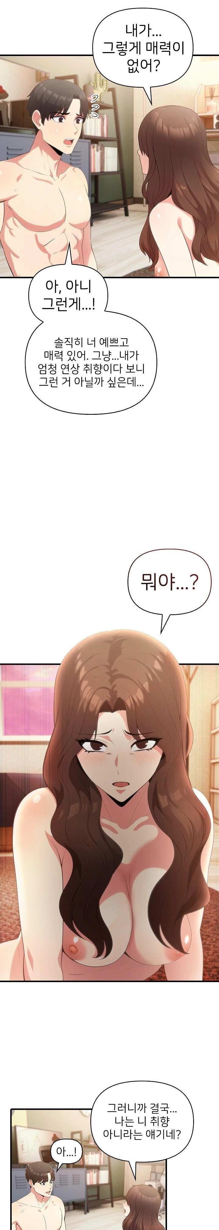 The Grace of a Teacher Raw - Chapter 5 - photo - 8