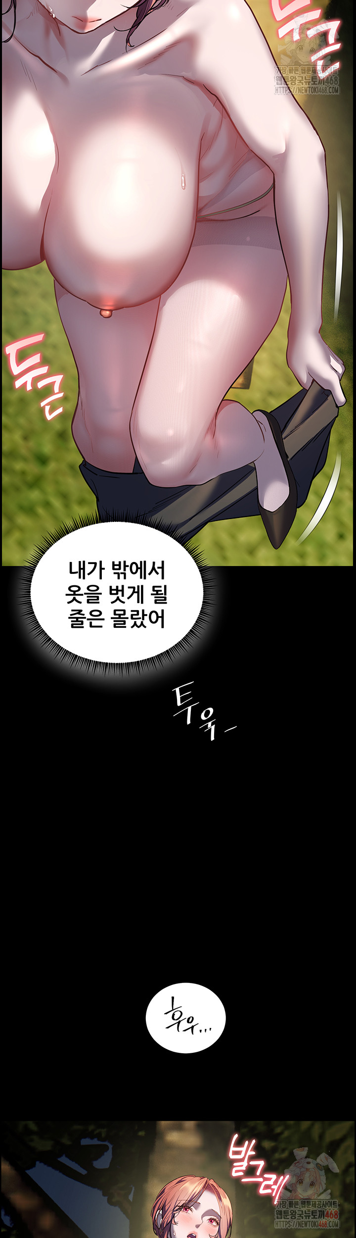 The Teachers’ Efforts Raw - Chapter 46 - photo - 18