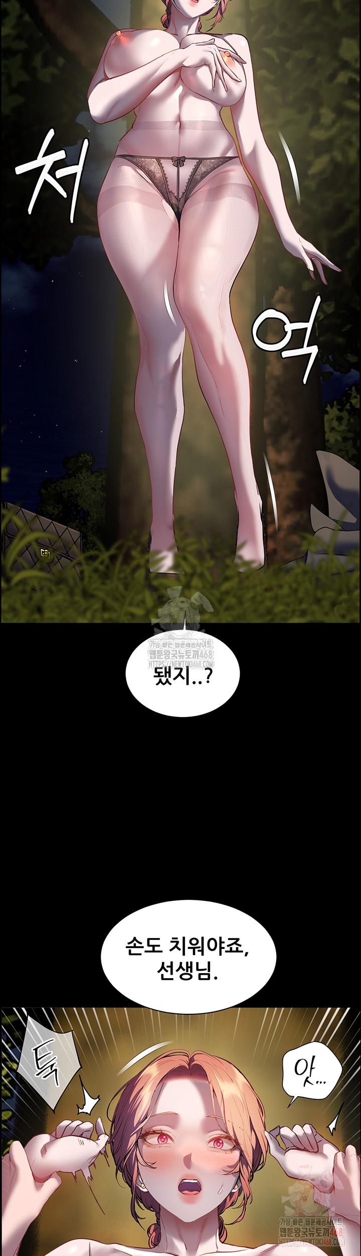 The Teachers’ Efforts Raw - Chapter 46 - photo - 19