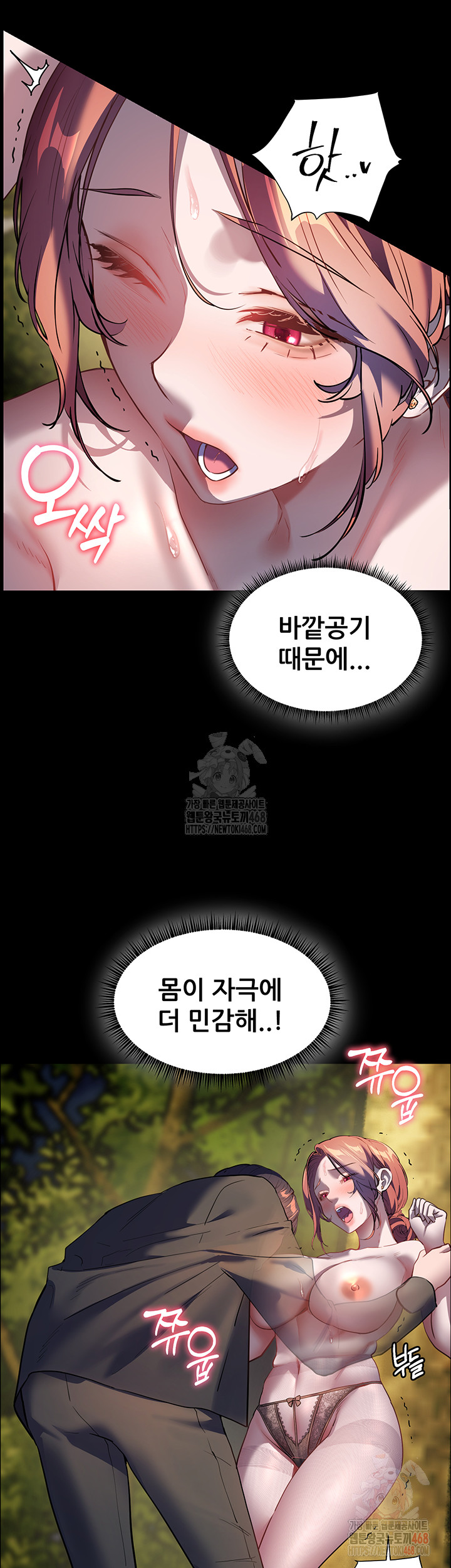 The Teachers’ Efforts Raw - Chapter 46 - photo - 22