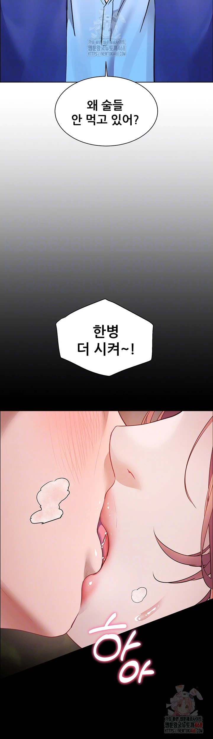 The Teachers’ Efforts Raw - Chapter 46 - photo - 3