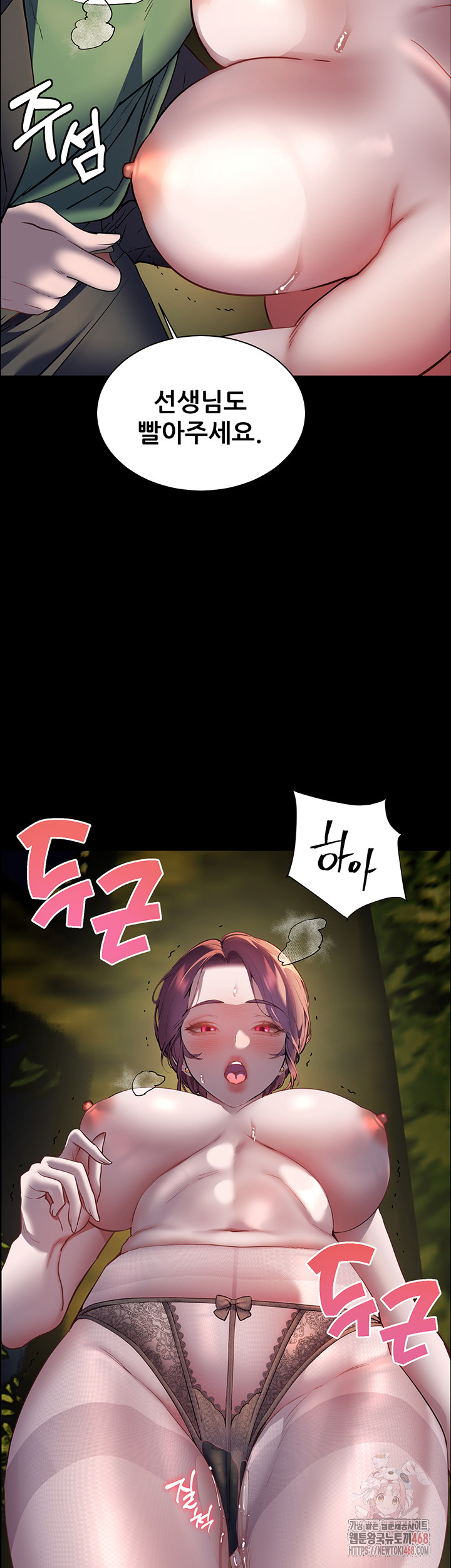The Teachers’ Efforts Raw - Chapter 46 - photo - 31