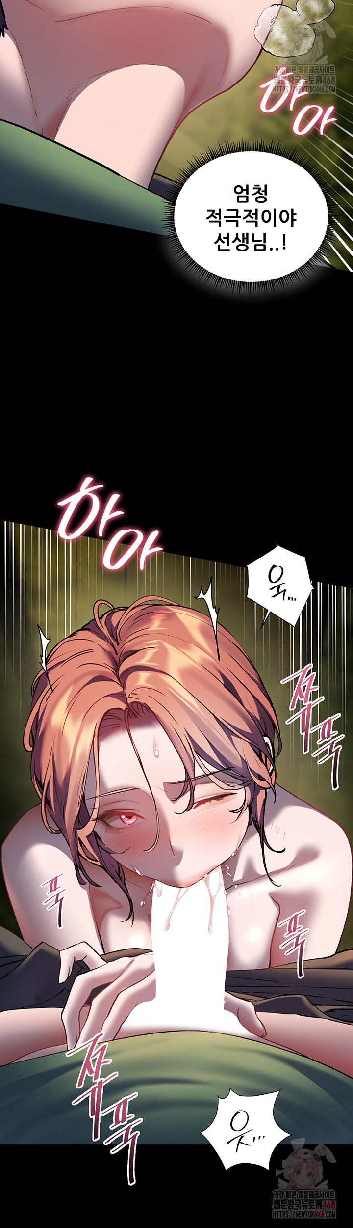 The Teachers’ Efforts Raw - Chapter 46 - photo - 37