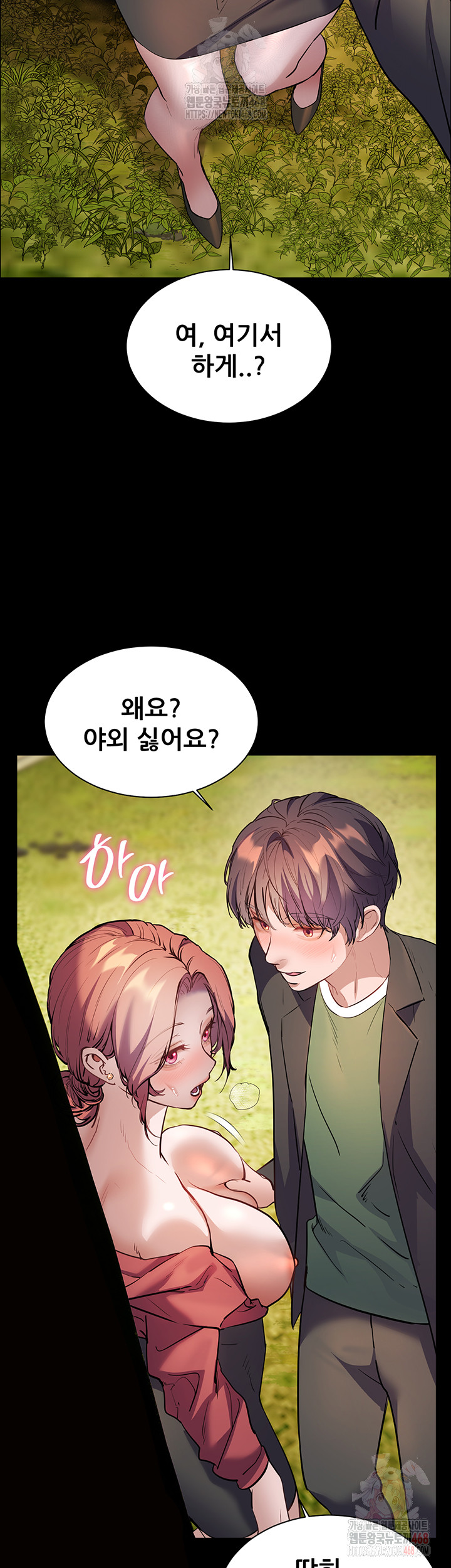The Teachers’ Efforts Raw - Chapter 46 - photo - 6