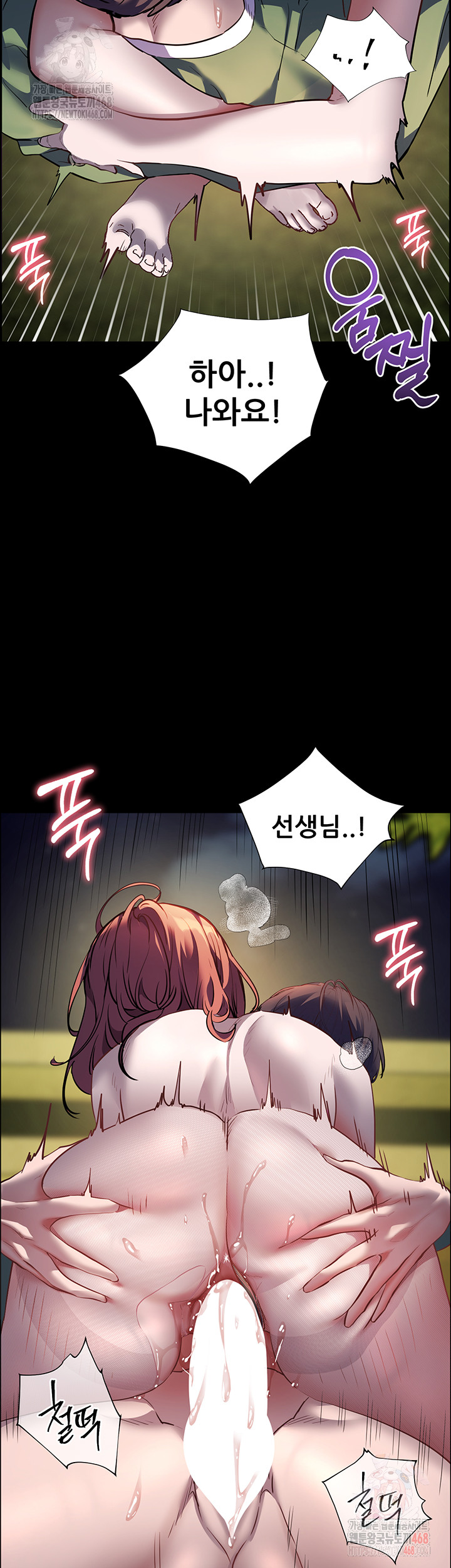 The Teachers’ Efforts Raw - Chapter 46 - photo - 65