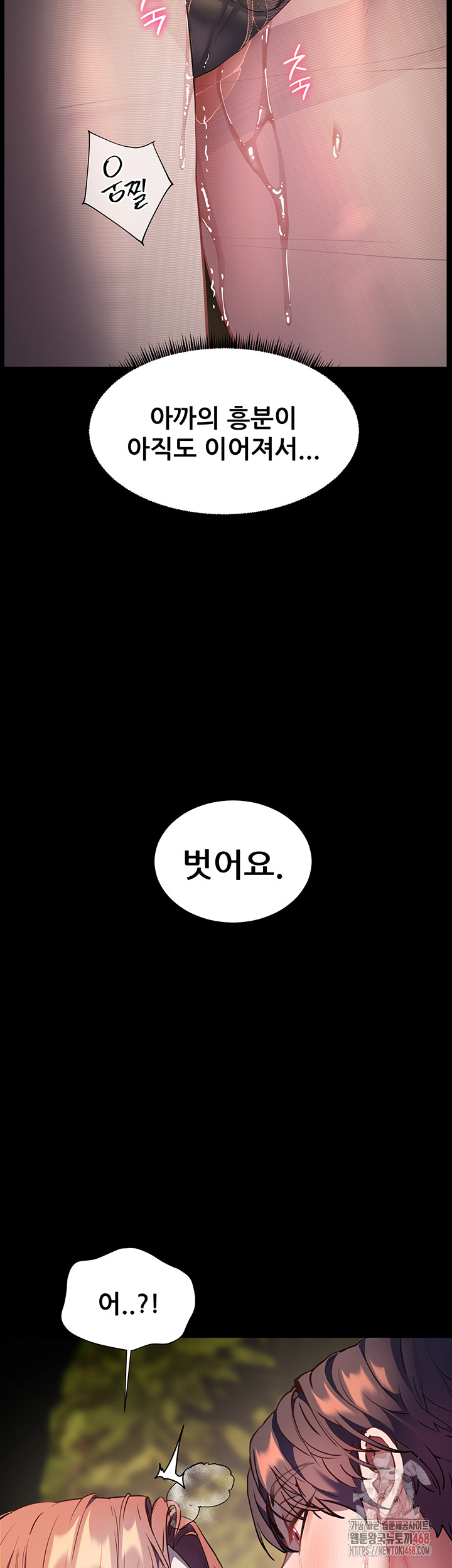 The Teachers’ Efforts Raw - Chapter 46 - photo - 9