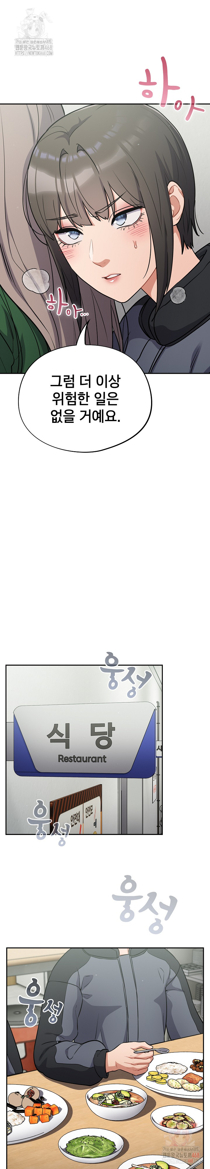Stupid Virus Raw - Chapter 40 - photo - 11