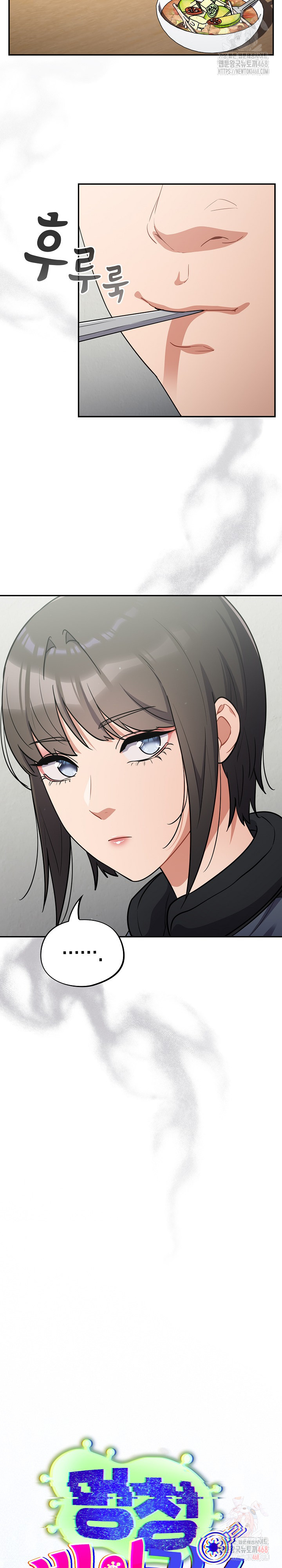 Stupid Virus Raw - Chapter 40 - photo - 12