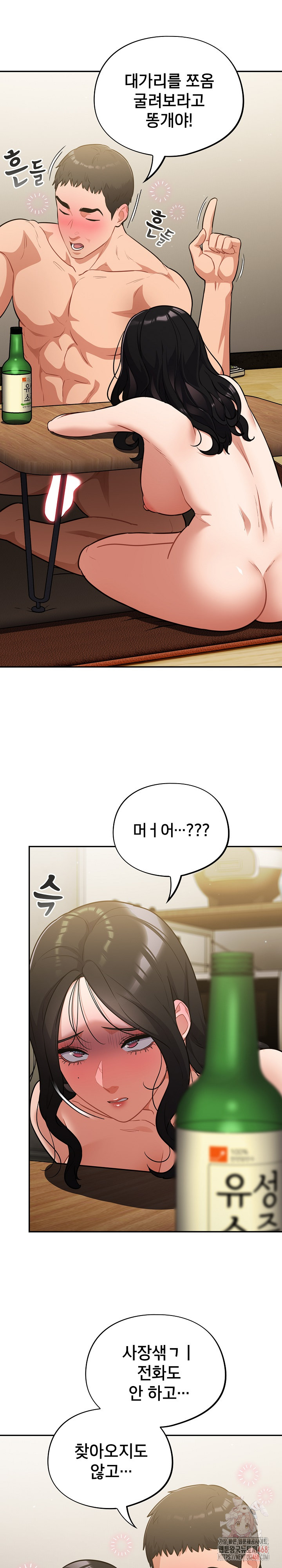 Stupid Virus Raw - Chapter 40 - photo - 14