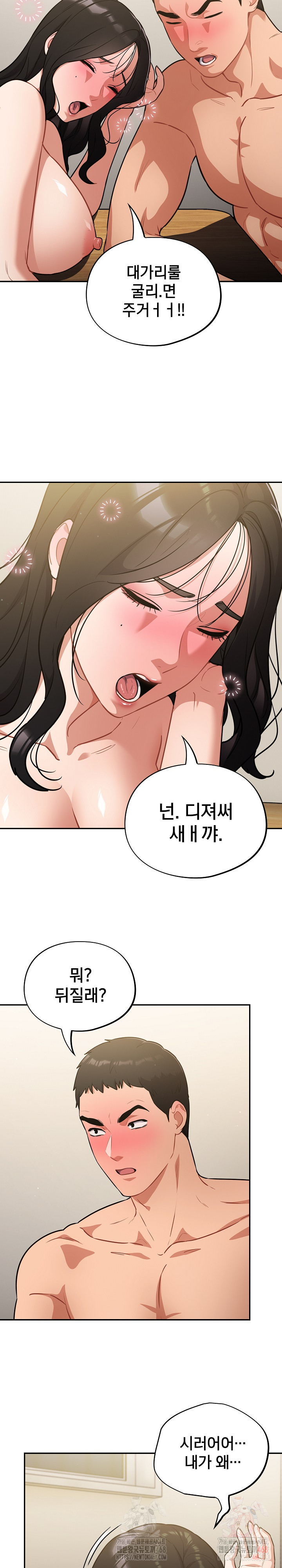 Stupid Virus Raw - Chapter 40 - photo - 15