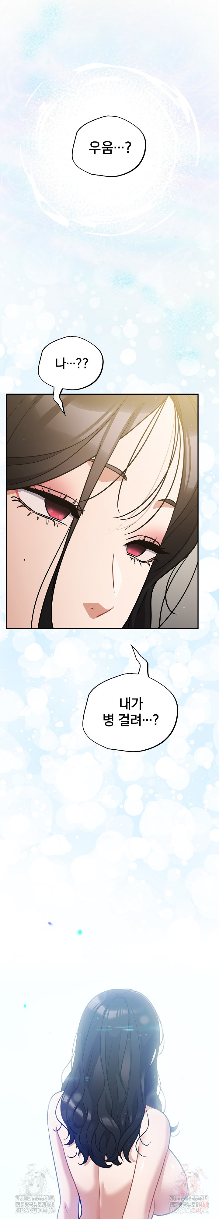 Stupid Virus Raw - Chapter 40 - photo - 17