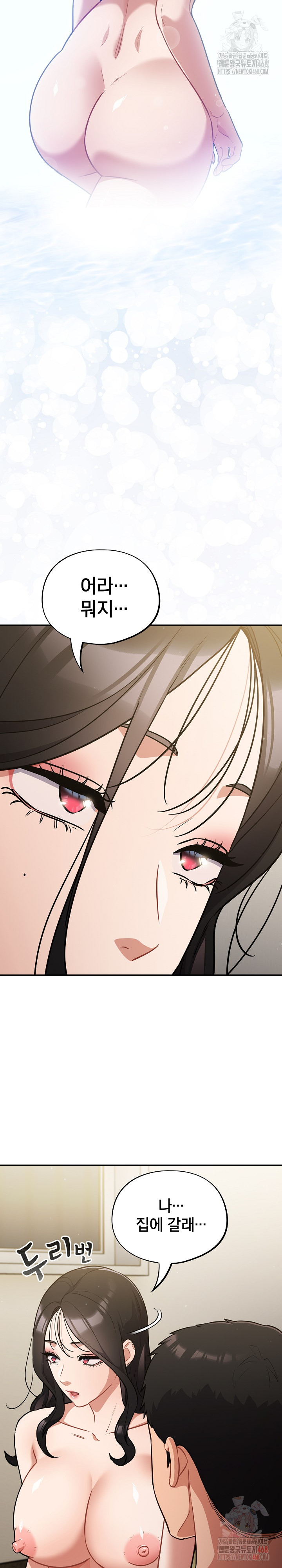 Stupid Virus Raw - Chapter 40 - photo - 18
