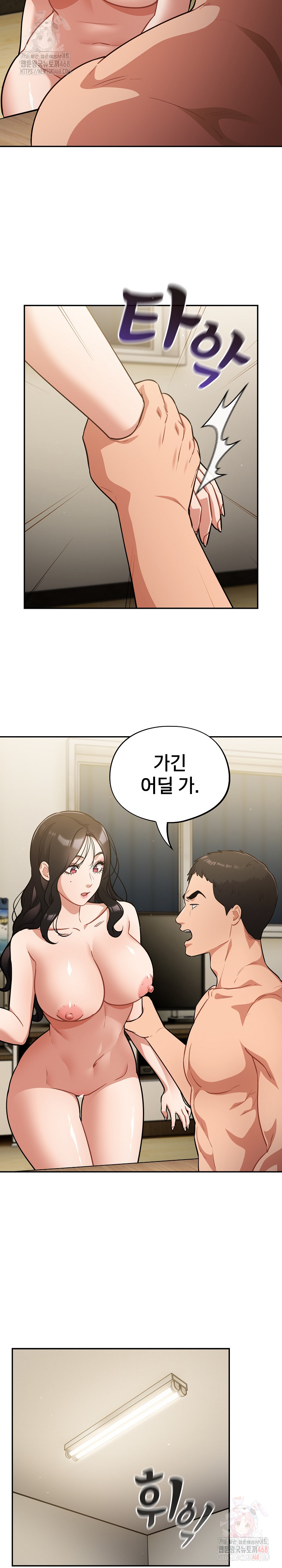 Stupid Virus Raw - Chapter 40 - photo - 19