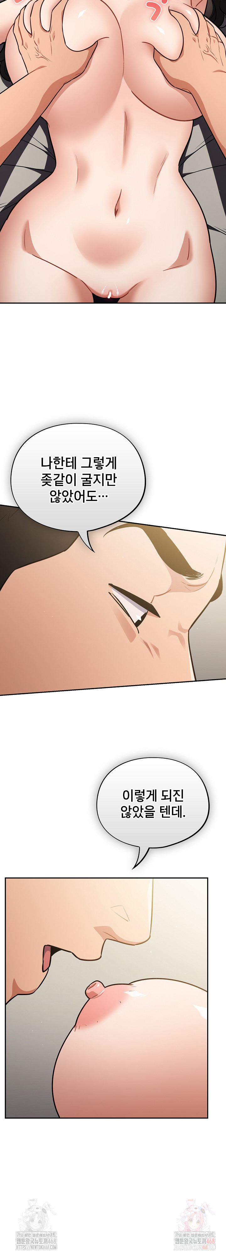 Stupid Virus Raw - Chapter 40 - photo - 22